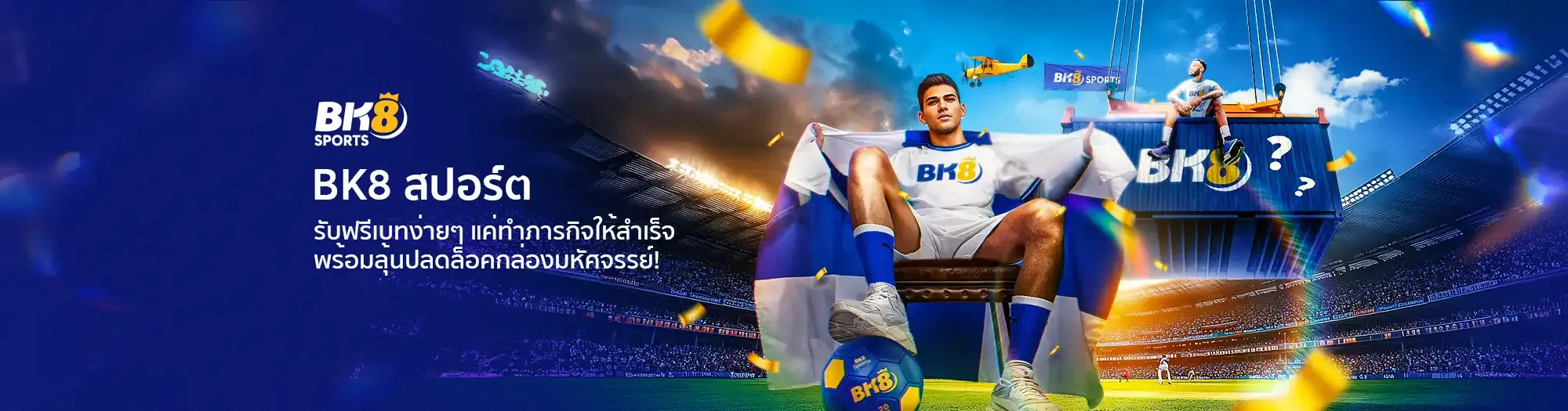 เว็บ ต่าง ประเทศ bk8